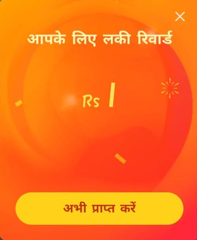 helo app get signup bonus