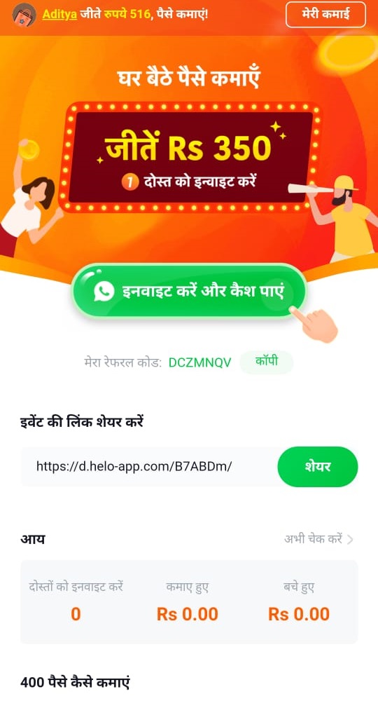 Helo App Referral code